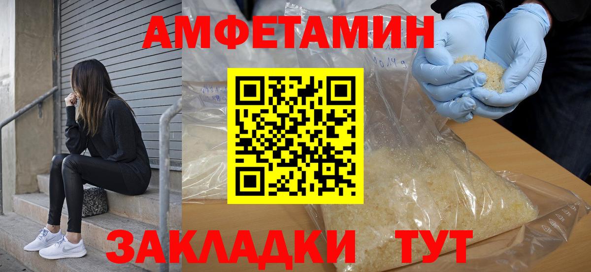 Amphetamine 98% Сертолово