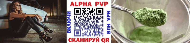APVP VHQ  Сертолово 