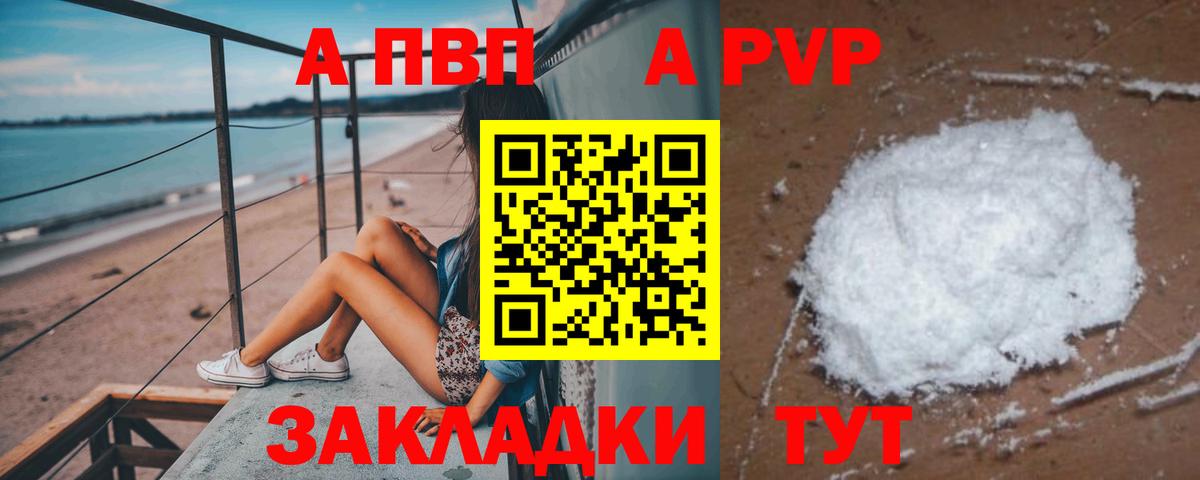 наркотики  Вход с VPN  Сертолово  А ПВП мука  A-PVP VHQ 
