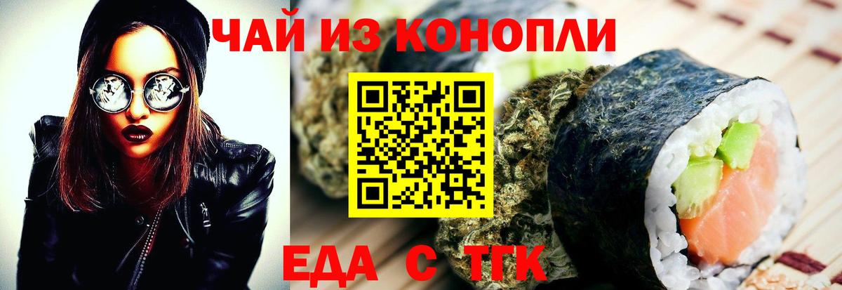 Cannafood конопля  Сертолово 