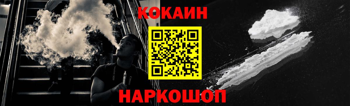 COCAIN FishScale Сертолово