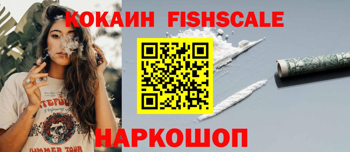 Кокаин 98% Сертолово