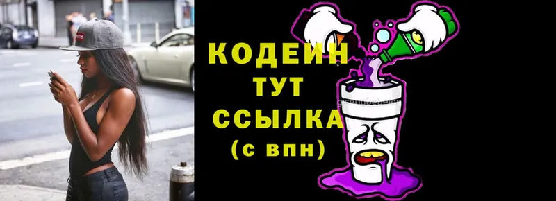 Кодеин Purple Drank  ОМГ ОМГ tor  Сертолово 