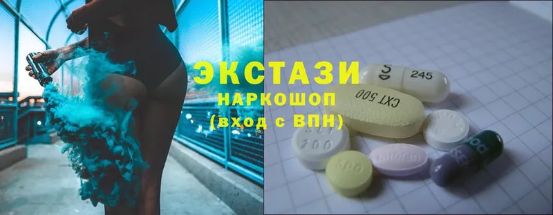 Ecstasy 250 мг  дарнет шоп  Сертолово 