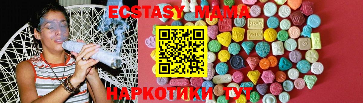 Сертолово  Ecstasy 280мг  Вход с VPN  ЭКСТАЗИ  Ecstasy Cube 