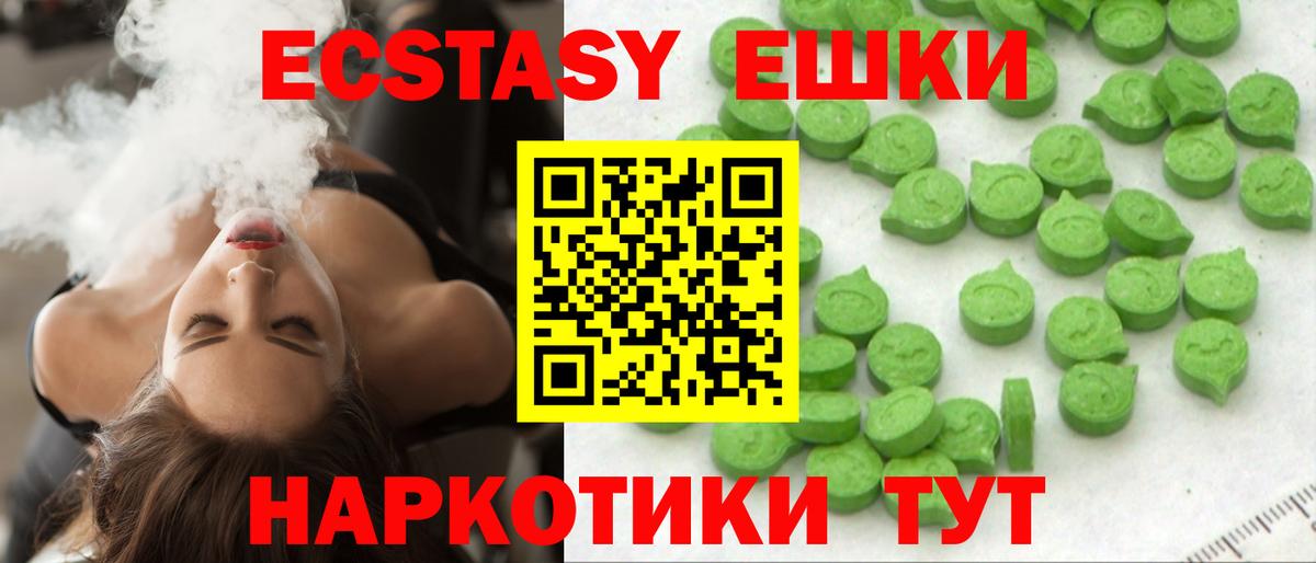 ЭКСТАЗИ VHQ  Ecstasy DUBAI  Сертолово 