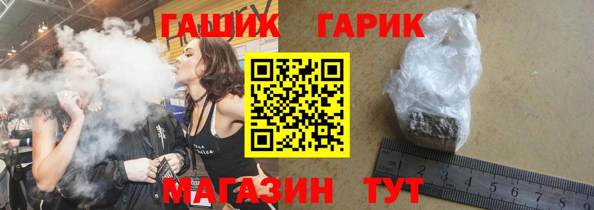 ГАШ hashish Сертолово