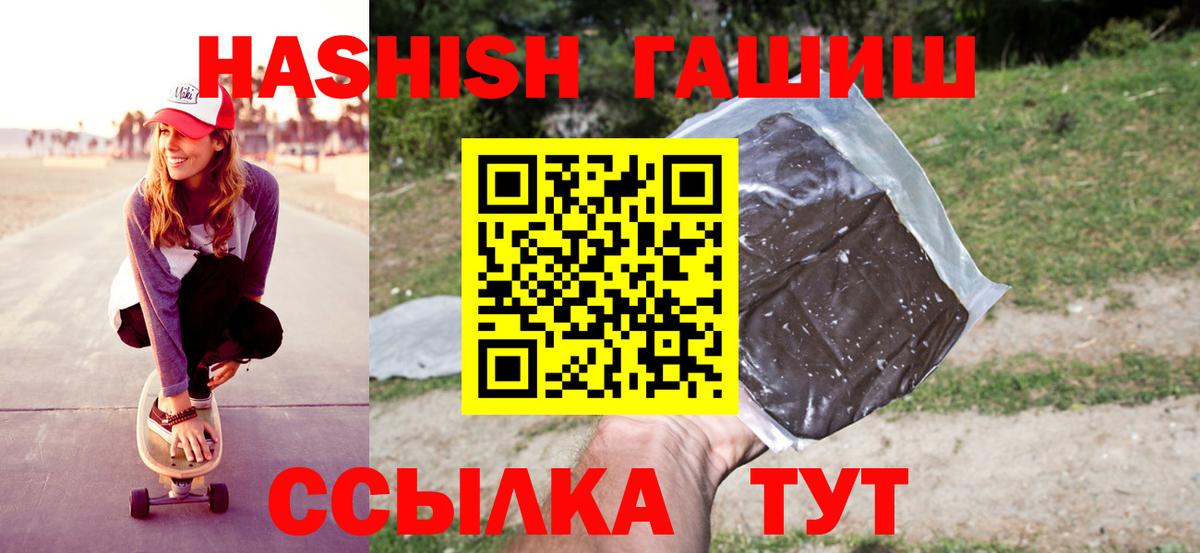 ГАШ  Сертолово  ГАШИШ ice o lator 