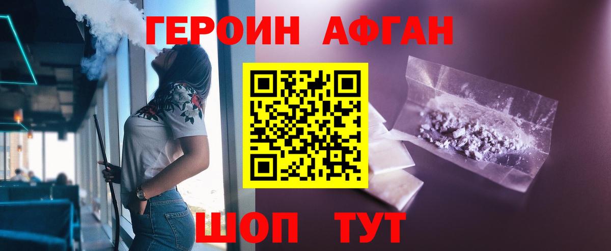 Героин Heroin Сертолово