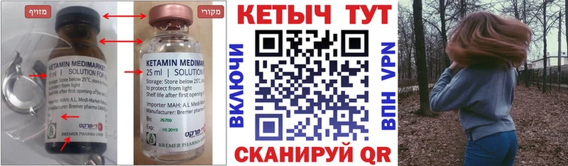 КЕТАМИН ketamine Сертолово