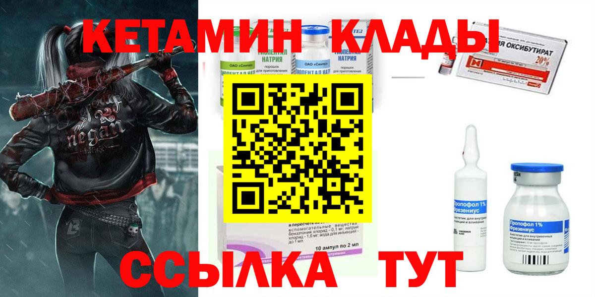 Кетамин ketamine  Сертолово 
