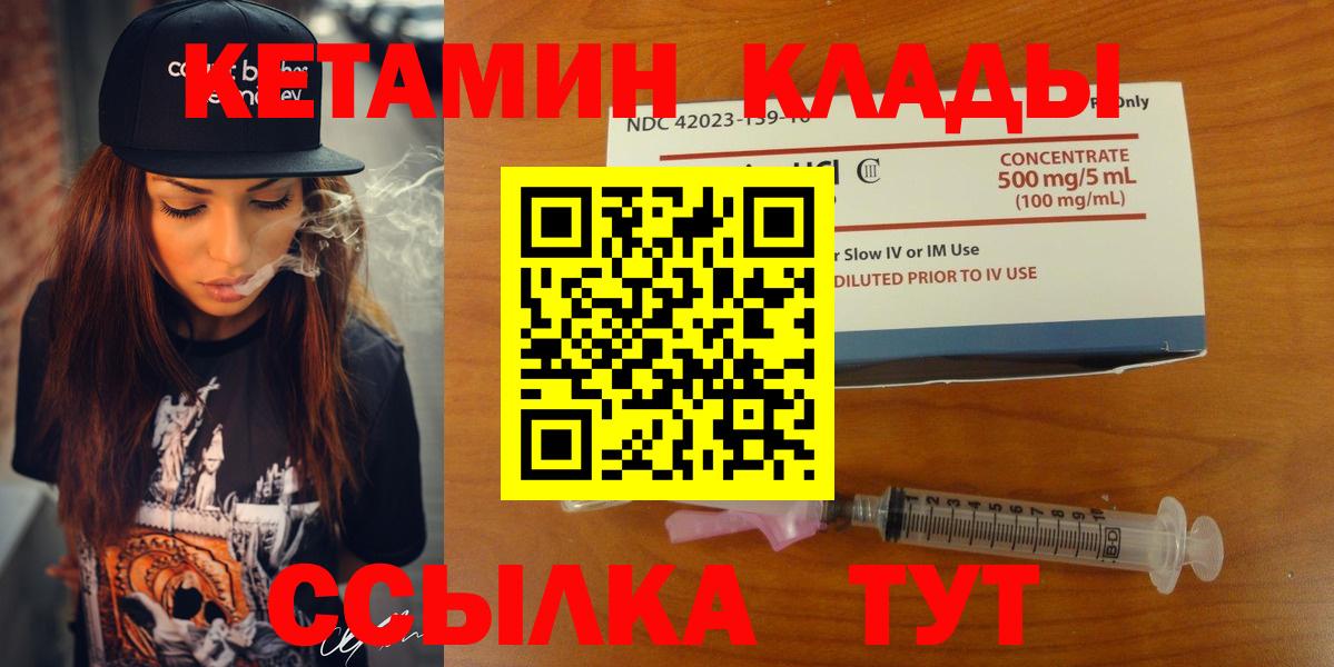 КЕТАМИН VHQ Сертолово