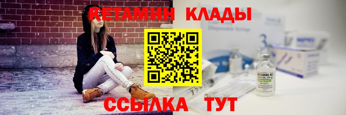 Кетамин ketamine  Вход с VPN  КЕТАМИН VHQ  Сертолово 