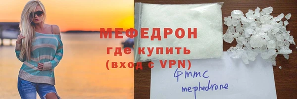 мяу мяу кристалл Покровск