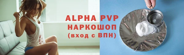мяу мяу кристалл Покровск