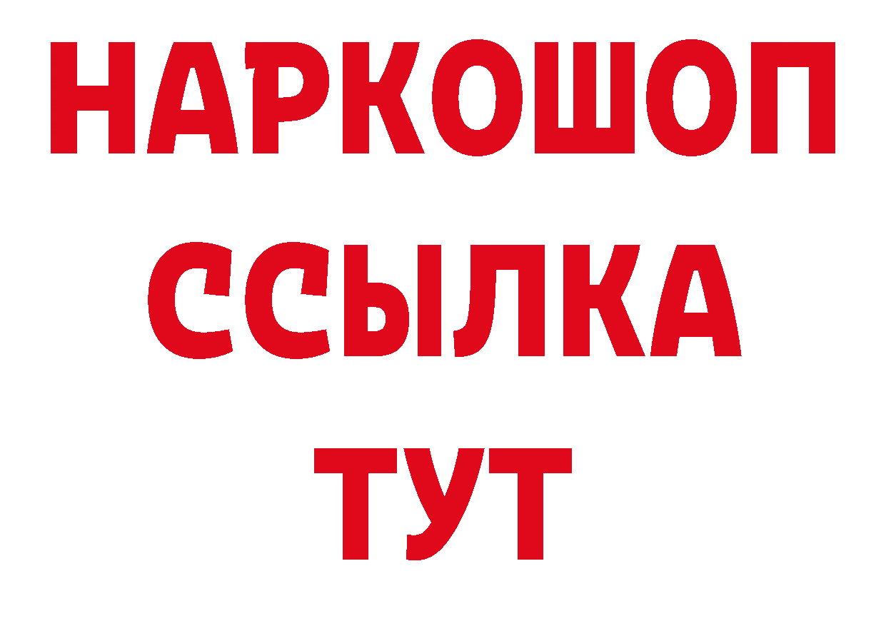 ГЕРОИН Афган вход сайты даркнета гидра Сертолово