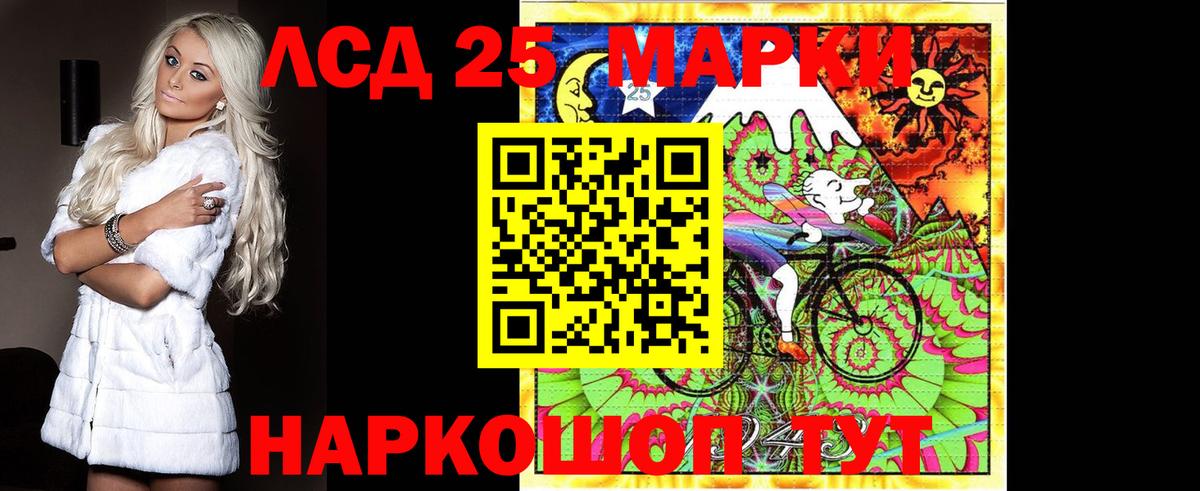 LSD-25 экстази ecstasy Сертолово