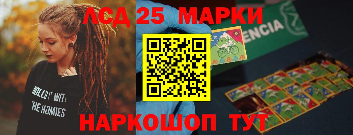 LSD-25 экстази кислота  LSD-25 экстази кислота  LSD-25 экстази  Сертолово 