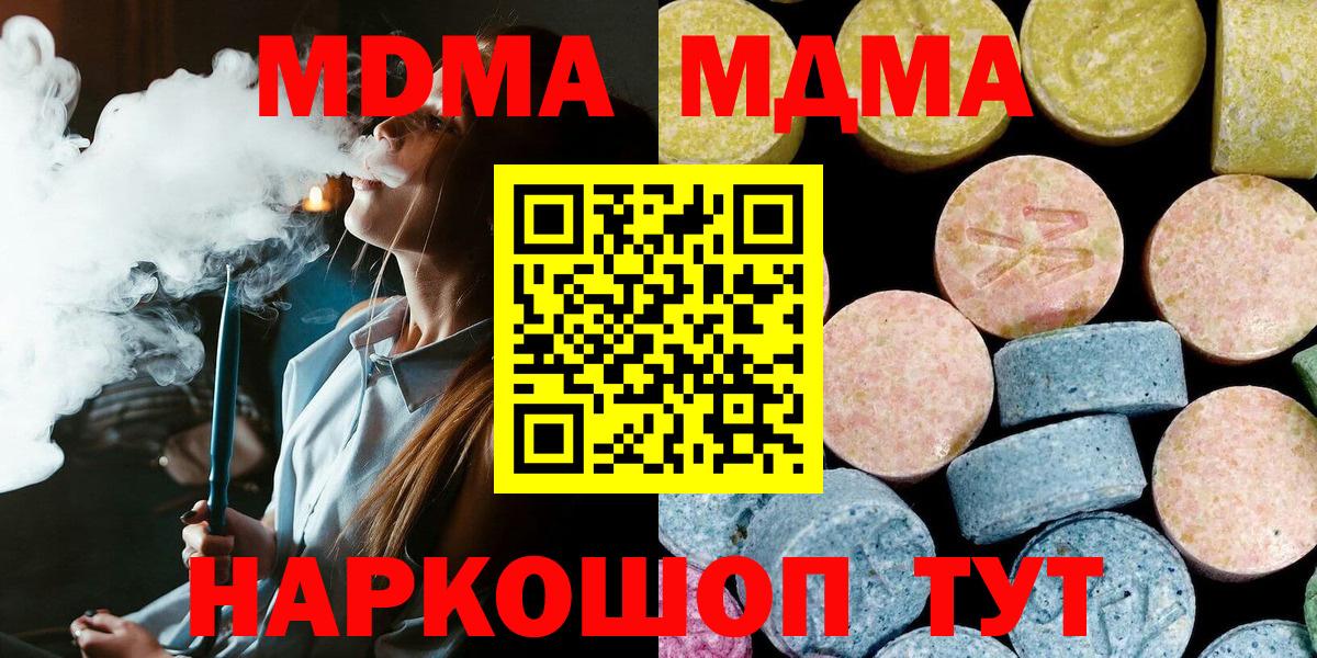 Сертолово  MDMA кристаллы  MDMA  Вход с VPN 