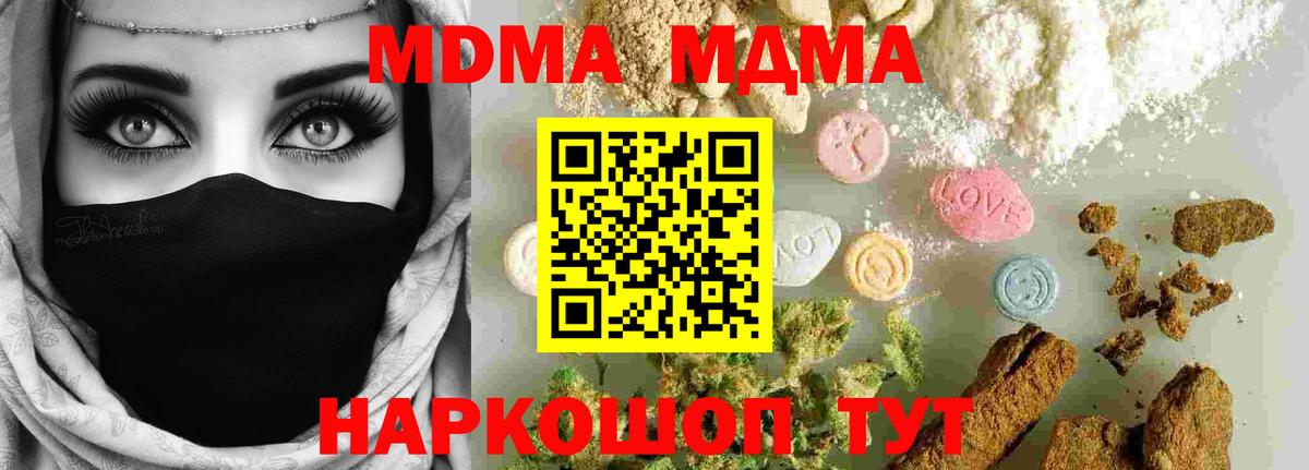 MDMA кристаллы Сертолово