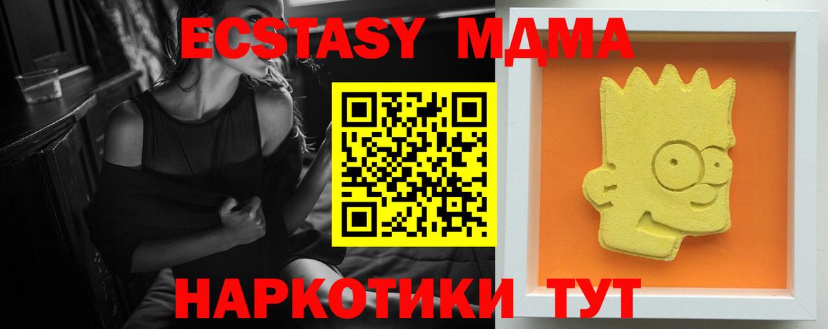 MDMA молли Сертолово