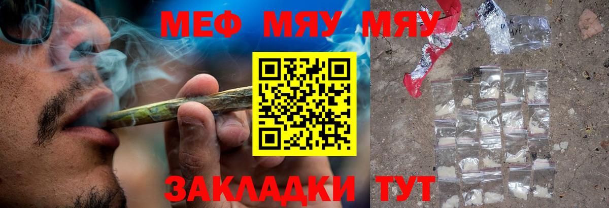 Мефедрон 4 MMC  Меф  МЯУ-МЯУ  Меф VHQ  Сертолово  Вход с VPN 