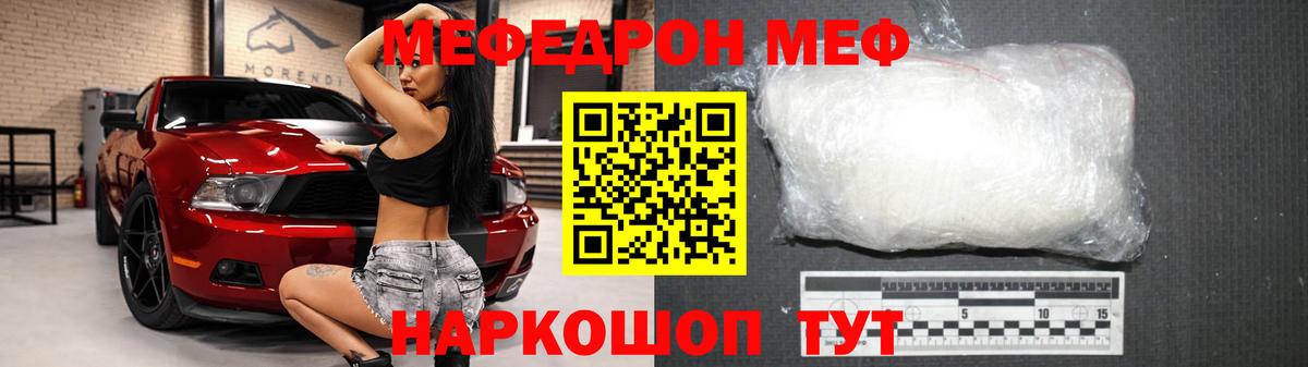 МЕФ мука Сертолово