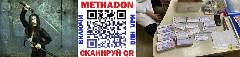купить закладку Сертолово МЕТАДОН methadone