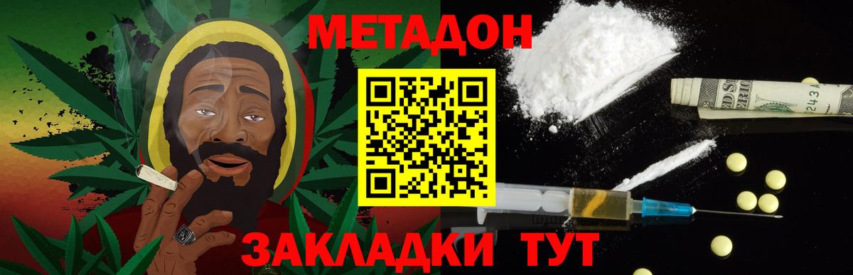 МЕТАДОН VHQ  МЕТАДОН мёд  Сертолово  omg как войти  Вход с VPN 