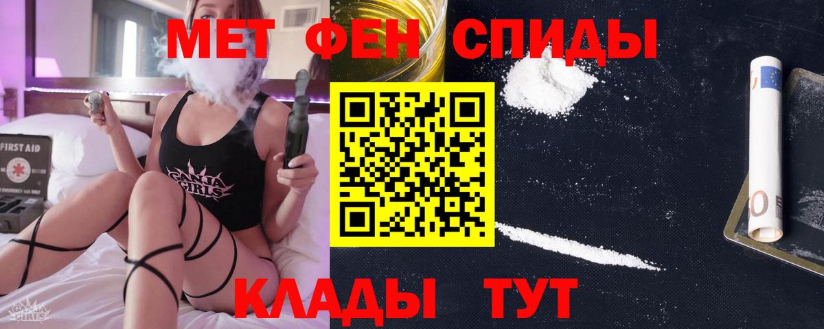 МЕТАМФЕТАМИН винт Сертолово