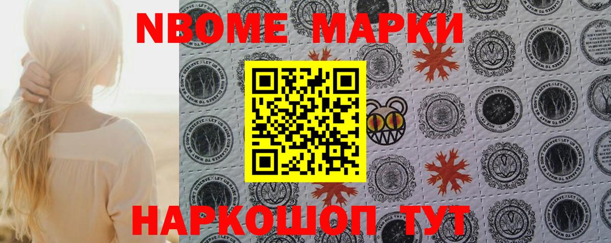 Наркотические марки  Вход с VPN  Сертолово  Наркотические марки 1,8мг 