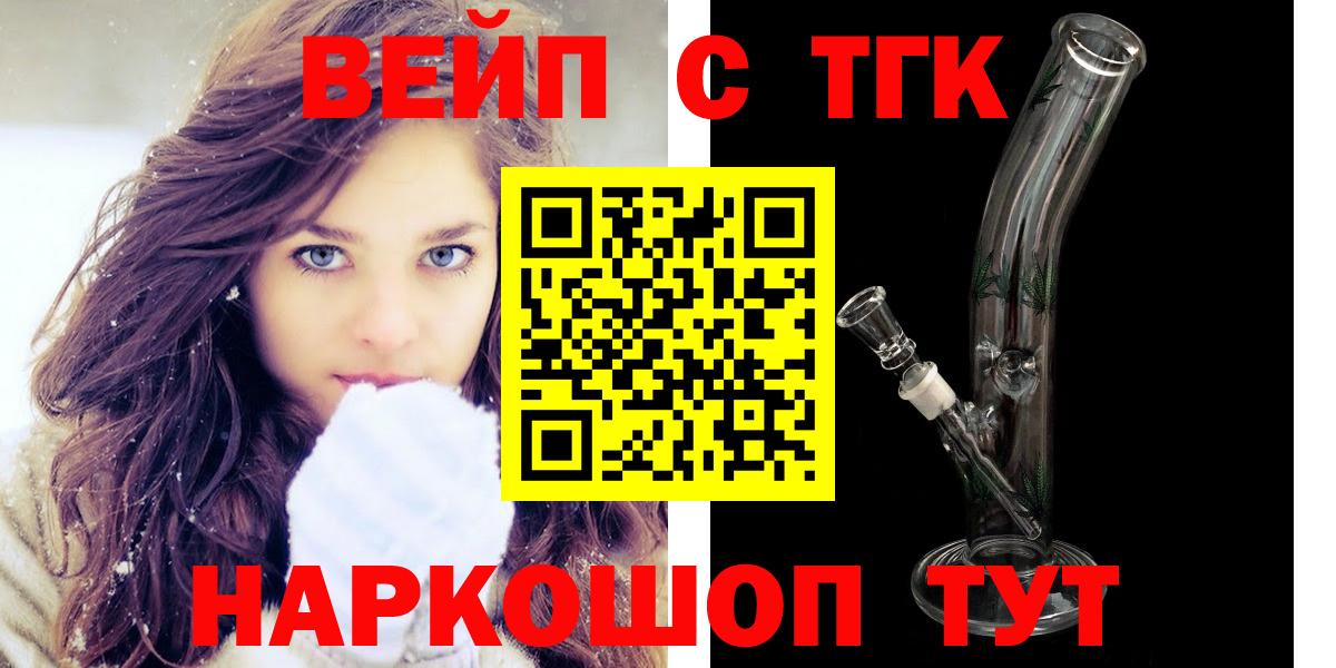 ТГК концентрат  Вход с VPN  ТГК THC oil  Сертолово 