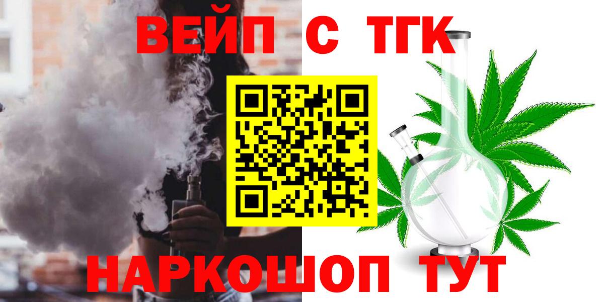 Дистиллят ТГК вейп Сертолово